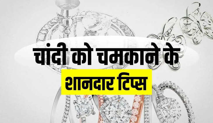 दिवाली की सफाई में पुराने चांदी के बर्तनों को न करें नजरअंदाज, इन बातों का रखें ध्यान
