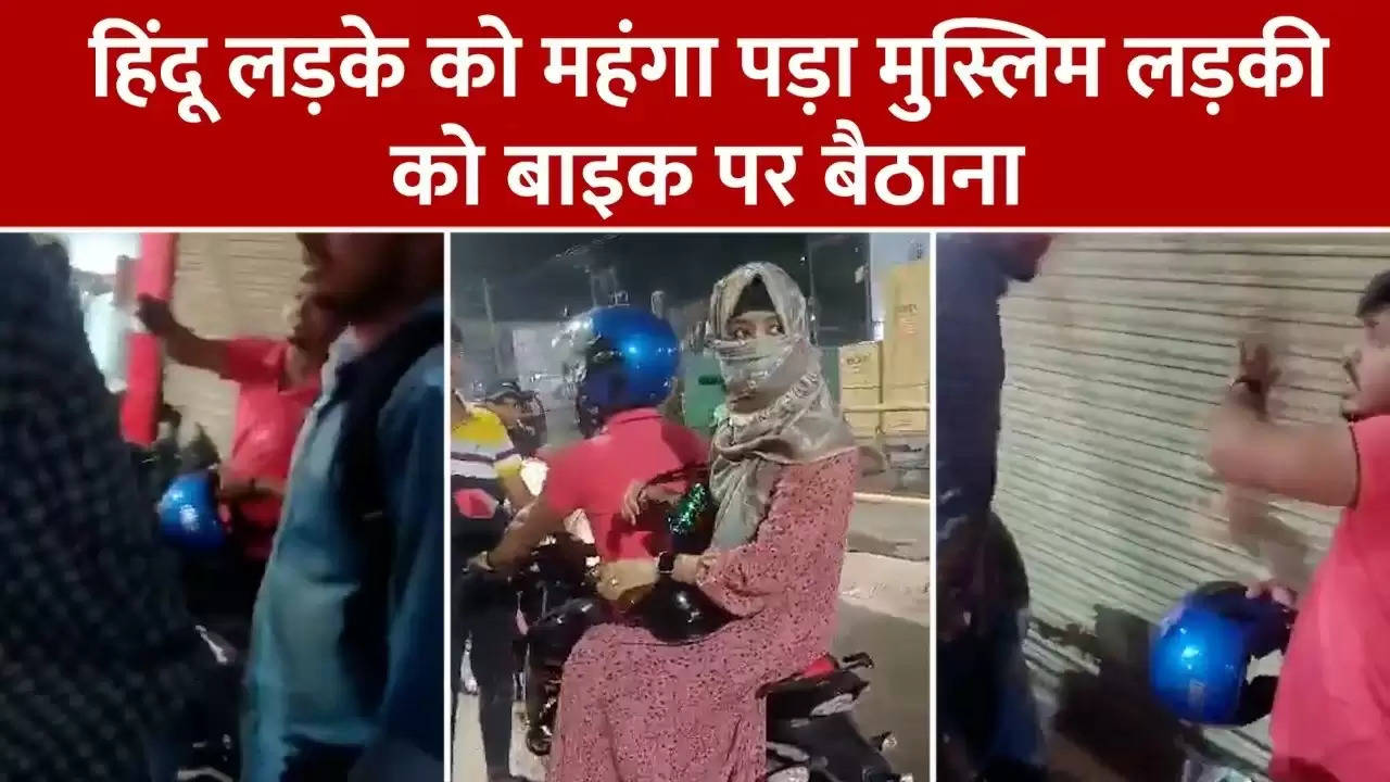 A young man was thrashed for making his classmate sit on the bike… Being a Hindu, you make a Muslim girl roam