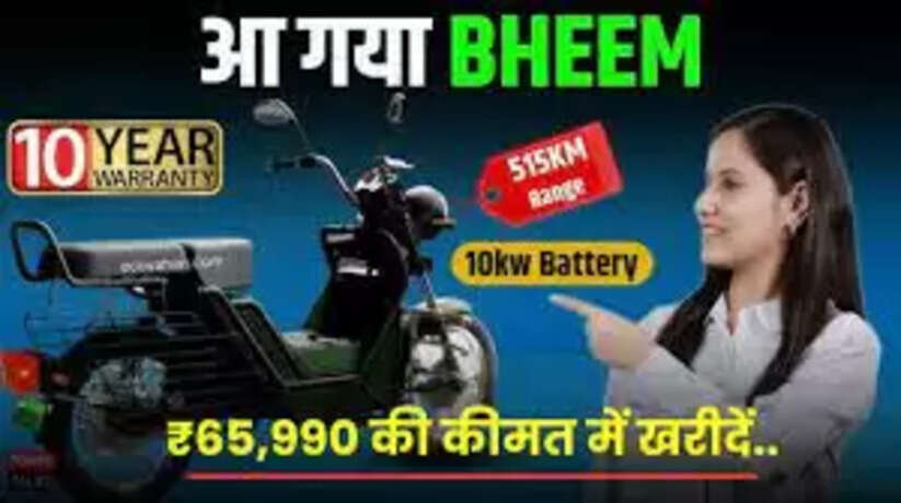 bheem scooter