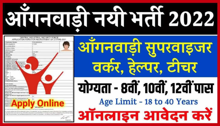 anganwadi&nbsp;vacancy&nbsp;