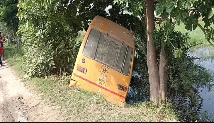 Madhubani News:&nbsp;मधुबनी में स्कूल बस अनियंत्रित होकर खाई में गिरी, सभी बच्चे सुरक्षित