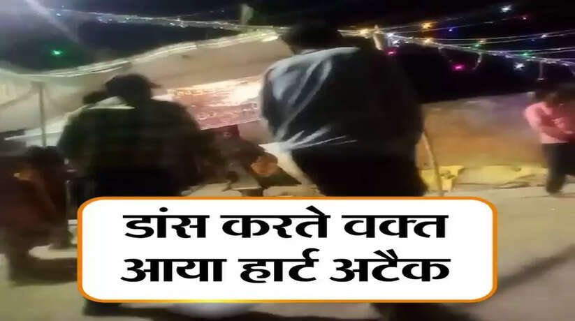 दुर्गा पंडाल में नाचते-नाचते युवक की मौत, चुनरिया लेले अईहा... गाने पर कर रहा था डांस