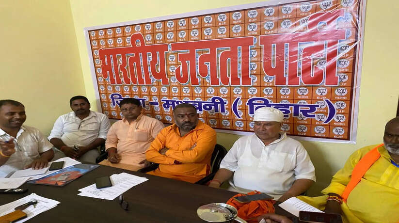 BJP's mega training campaign will be held in Madhubani on May 17-18; national leaders will provide training on booth management.