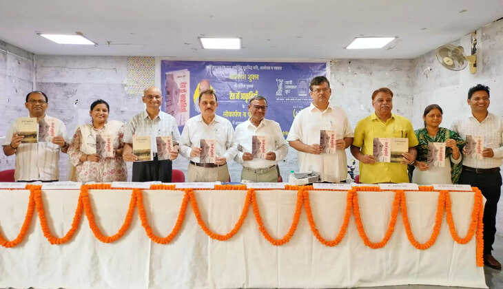 आचार्य रामचंद्र शुल्क सभागार मे कवि श्रीप्रकाश शुक्ल के काव्य संग्रह रेत में आकृतियां' का&nbsp; लोकार्पण&nbsp;