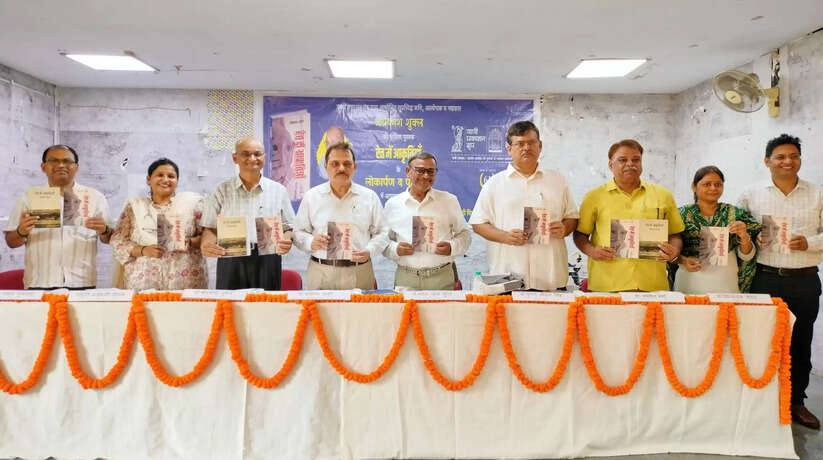 आचार्य रामचंद्र शुल्क सभागार मे कवि श्रीप्रकाश शुक्ल के काव्य संग्रह रेत में आकृतियां' का लोकार्पण