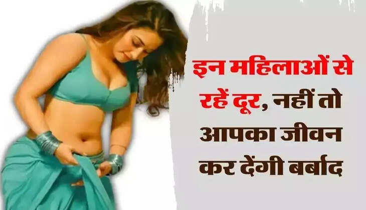 Chanakya Niti: सुंदरता के अलावा क्या आपकी पत्नी में है ये खास गुण?