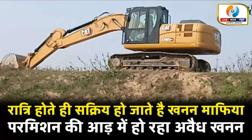 सहजनवां तहसील क्षेत्र में रात्रि होते ही जगह जगह सक्रिय हो जाते है खनन माफिया, परमिशन की आड़ में हो रहा अवैध खनन
