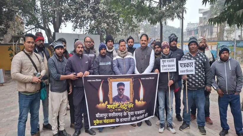 छत्तीसगढ़ में पत्रकार की हत्या से पत्रकारों में रोष, न्याय और सुरक्षा कानून की मांग।