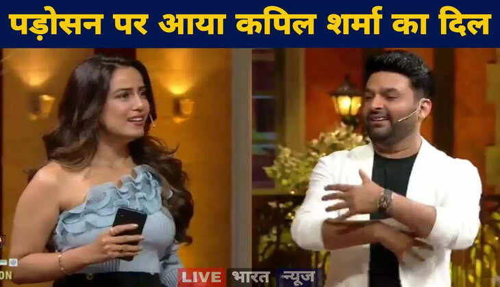 पत्नी को भूल पड़ोसन के दीवाने हुए Kapil Sharma, करने लगे फ्लर्ट, क्या जीत पाएंगे Kapil Sharma पड़ोसन का दिल?