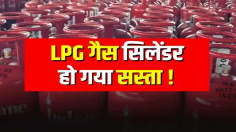 LPG Gas Cylinder Price: महंगाई की मार झेल रही जनता को सरकार ने दी बड़ी राहत! अब एक सिलेंडर के लिए देने होंगे इतने रुपए...