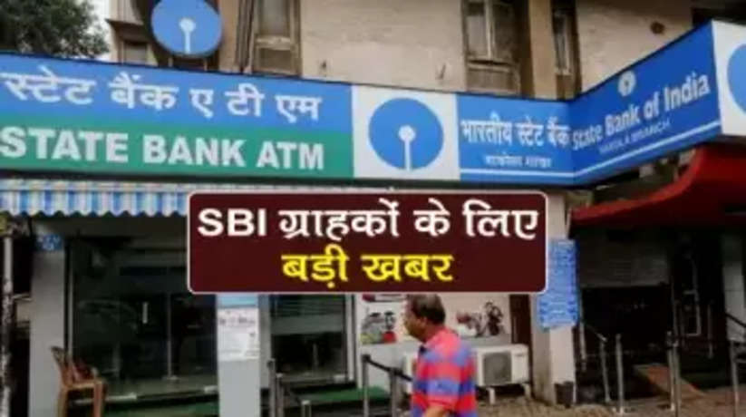 SBI Alert: Big news for SBI account holders, the bank issued a new warning