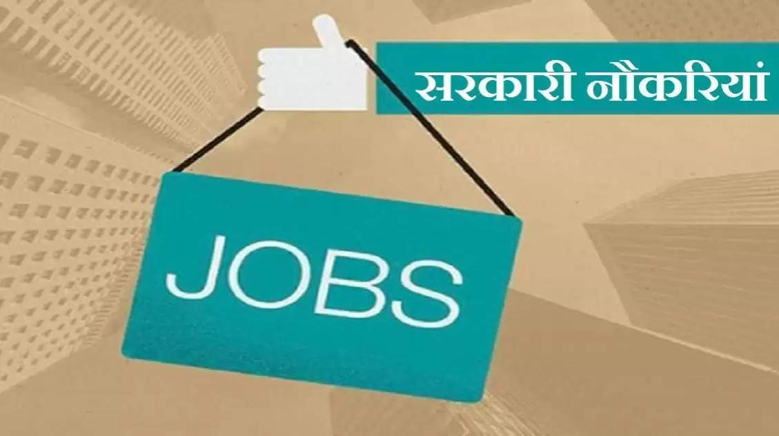 Panchayat Recruitment 2023 News: 12वीं पास के लिए सरकारी नौकरी का सुनहरा मौका, पंचायती राज विभाग ने निकाली बंपर भर्तियां