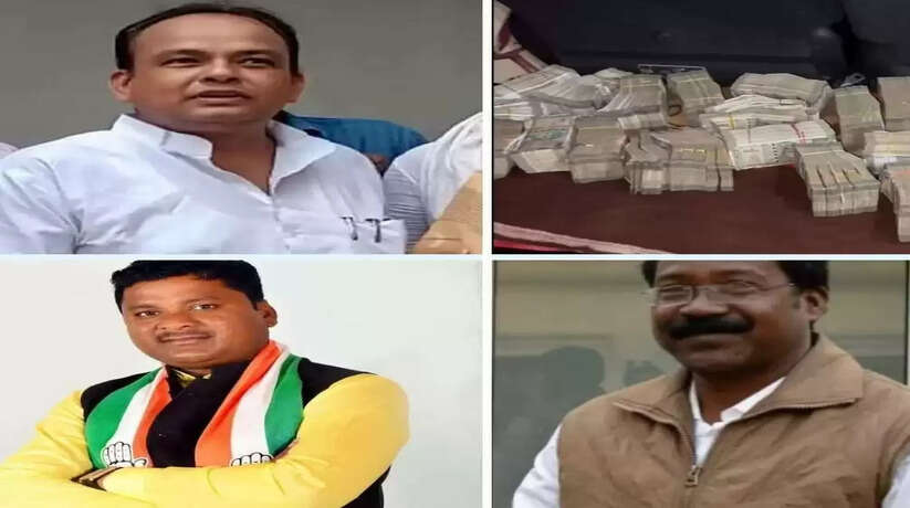 कैश कांड में फंसे झारखंड के तीनों विधायक पर कांग्रेस का एक्शन, पार्टी ने किया निलंबित