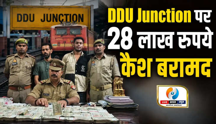 DDU Junction News, Kolkata Mail Express, Cash Seized, GRP DDU, RPF Checking, Income Tax Investigation, Pandit Deen Dayal Upadhyay Junction, Railway Cash Seizure