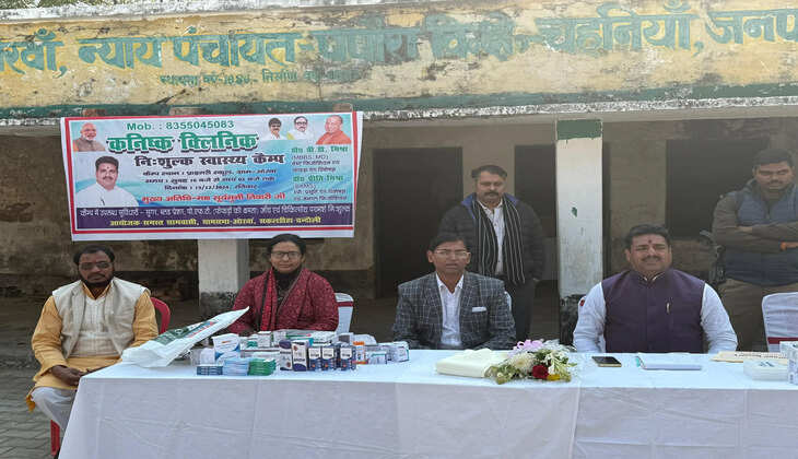 Chandauli News: सकलडीहा में निःशुल्क स्वास्थ्य शिविर का आयोजन
