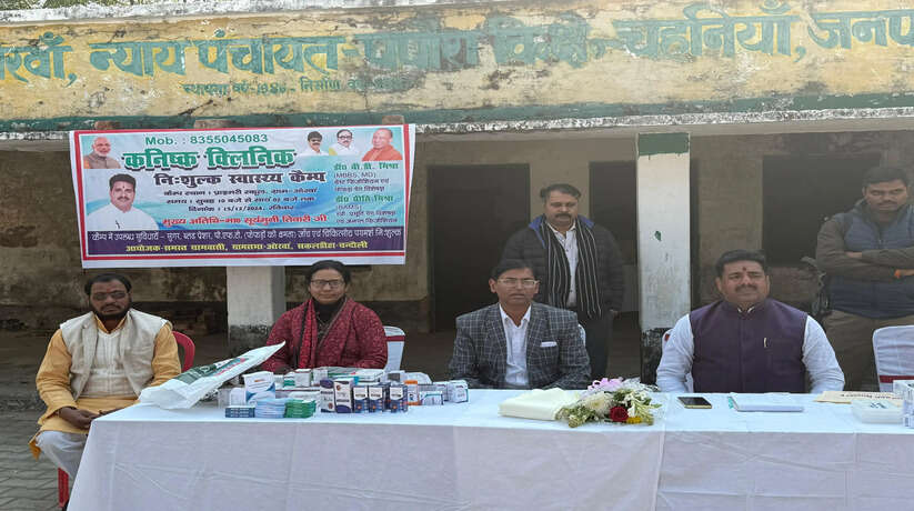 Chandauli News: सकलडीहा में निःशुल्क स्वास्थ्य शिविर का आयोजन