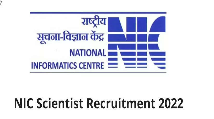 Nic recruitment 2022: NIC में इन पदों पर निकली बम्पर भर्ती, 21 नवम्बर तक करें आवेदन...
