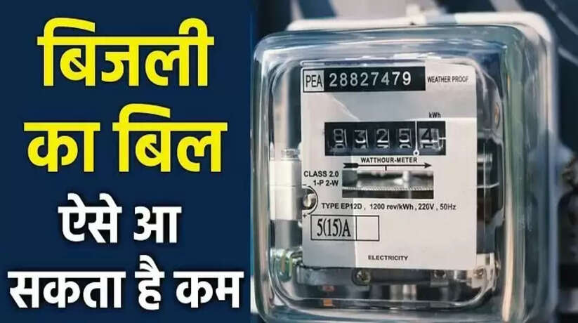 इस सर्दी में खूब जलाएं हीटर, बिजली बिल में मिलेगी महाछूट