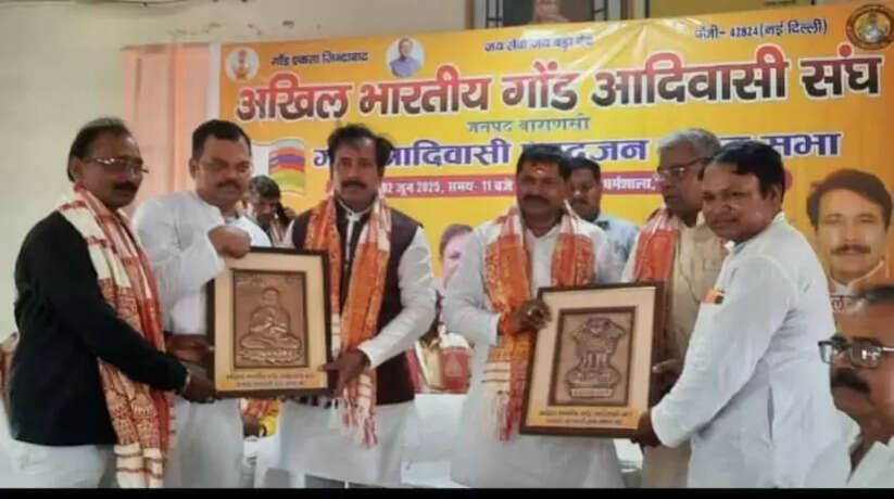 वाराणसी में अखिल भारतीय गोंड आदिवासी संघ द्वारा गोंड आदिवासी प्रबुद्ध जन संवाद का आयोजन