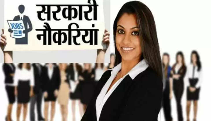 Government Job: केंद्र में निकली बम्पर भर्ती, ऐसे करें आवेदन, परीक्षा देकर बन जाएं अधिकारी