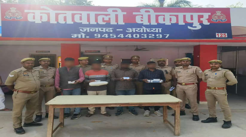 Ayodhya News: बैंक कर्मी के साथ हुई लूट का बीकापुर पुलिस ने किया खुलासा