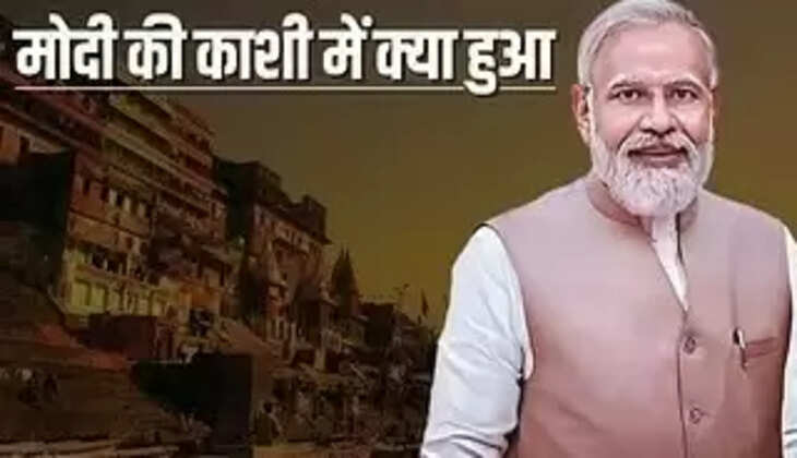 Varanasi Nikay Chunav Result 2023: पीएम मोदी के&nbsp;गढ़ में भाजपा बम-बम, छानबे में सपा को मिली करारी हार
