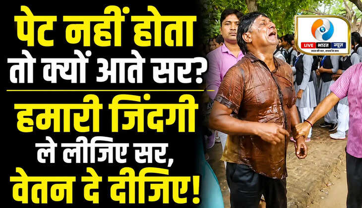 Chandauli News: वेतन रुकने से परेशान परिचारक ने स्कूल में पेट्रोल डालकर आत्मदाह का किया प्रयास, शिक्षकों ने बचाई जान
