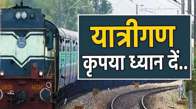 Special Train List: त्योहारों में घर जाने के लिए ना हों परेशान! दशहरा, दीपावली और छठ पर रेलवे ने स्पेशल ट्रेन चलाने का लिया फैसला