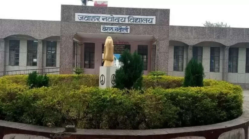 चंदौली में जवाहर नवोदय विद्यालय में एडमिशन से लेकर परीक्षा तक की तारीख जारी