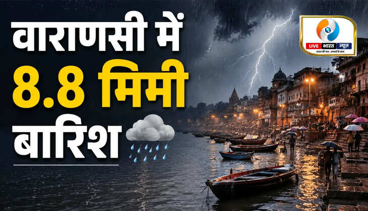 काशी में बदला मौसम का मिजाज, आंधी और बारिश से मिली राहत