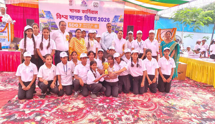 गुणवत्ता से समझौता नहीं! विश्व मानक दिवस पर विद्यार्थियों ने लोगों को किया जागरूक