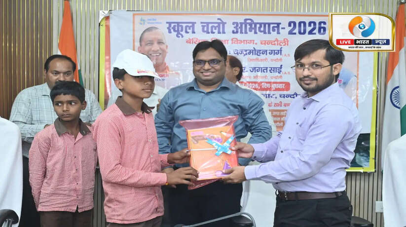 जिलाधिकारी ने दिखाई हरी झंडी, चंदौली में स्वास्थ्य और शिक्षा का संयुक्त अभियान शुरू