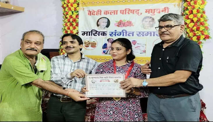 Madhubani News:&nbsp;पिया मोरा बालक विद्यापति गीत के प्रारम्भ के साथ सांस्कृतिक कार्यक्रम का आयोजन