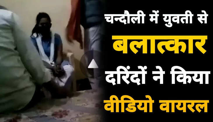  chandauli hindi news, chandauli today news, chandauli samachar, chandauli&nbsp;today news in hindi,  chandauli today hindi news, chandauli latest news, chandauli news, chandauli hindi news,chandauli today news, chandauli samachar,Rape video in chandauli, chandauli rape video, chandauli viral video, chandauli girl rape video, chandauli girl viral video, chandauli viral video, rape video, hindi rape video, girl viral video, chandauli girl mms video, chandauli mms viral
