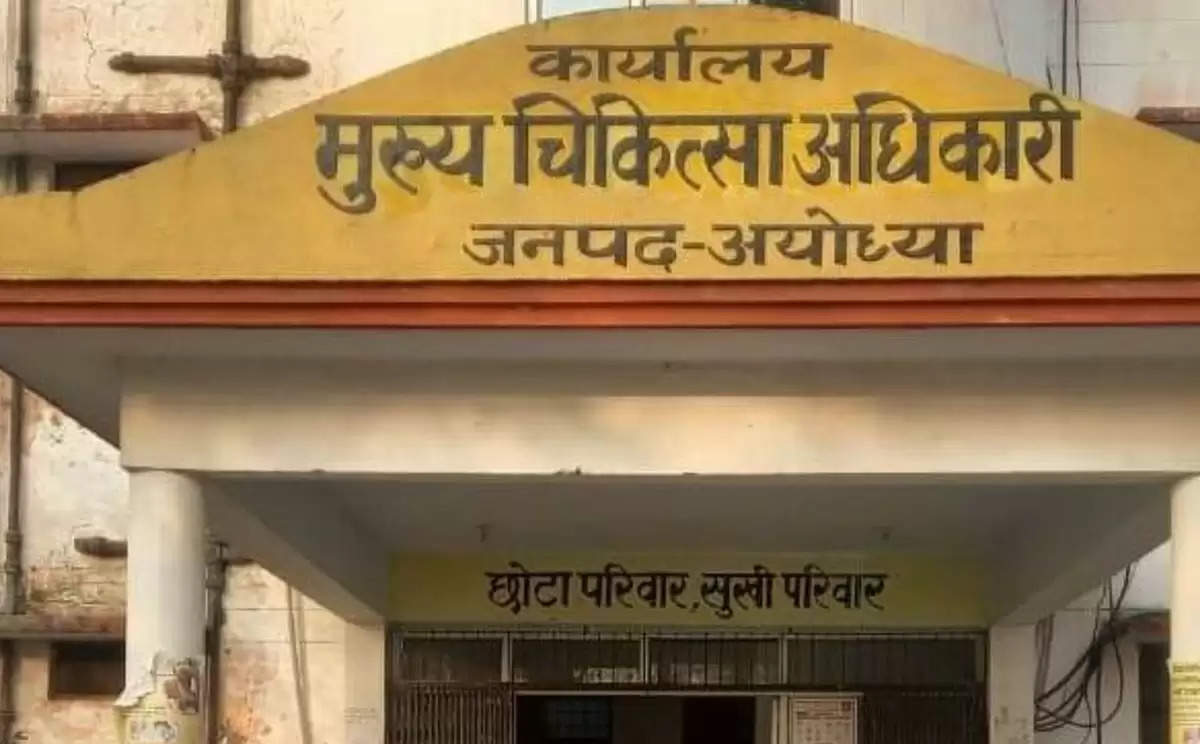 Ayodhya samachar: The obstetrician gave birth to a child, due to the negligence of the health department, the obstetrician died after four hours