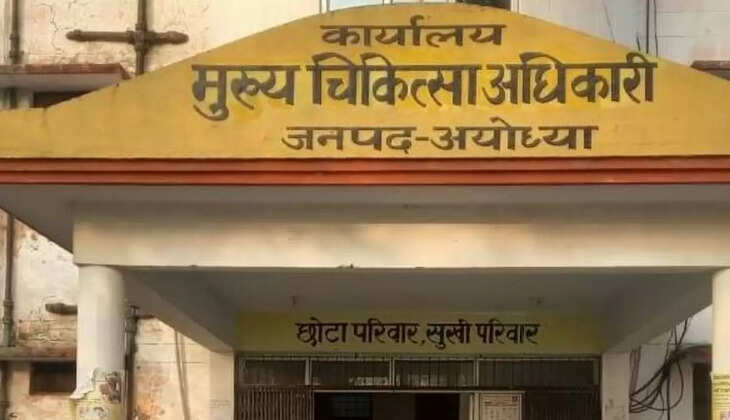 Ayodhya samachar: The obstetrician gave birth to a child, due to the negligence of the health department, the obstetrician died after four hours