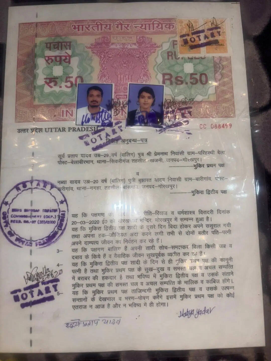 पति की दूसरी शादी से टूटा परिवार! 10 लाख के कर्ज और गहनों को लेकर महिला ने मांगा न्याय