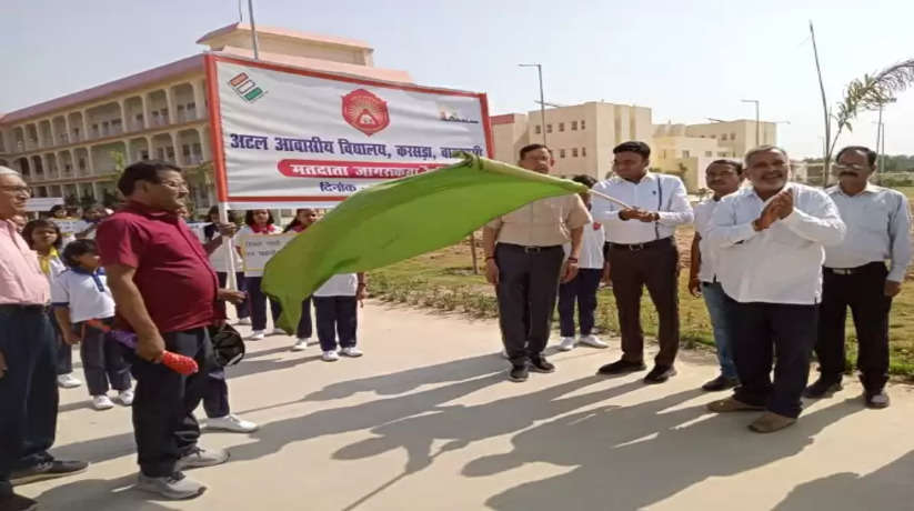 Varanasi News: उप जिलाधिकारी ने अटल आवासीय विद्यालय में मतदान जागरूकता रैली को हरी झंडी दिखाकर किया रवाना