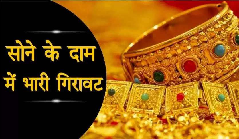 Today Gold Rate: There is a huge fall in the price of gold, gold has become cheaper by so many rupees