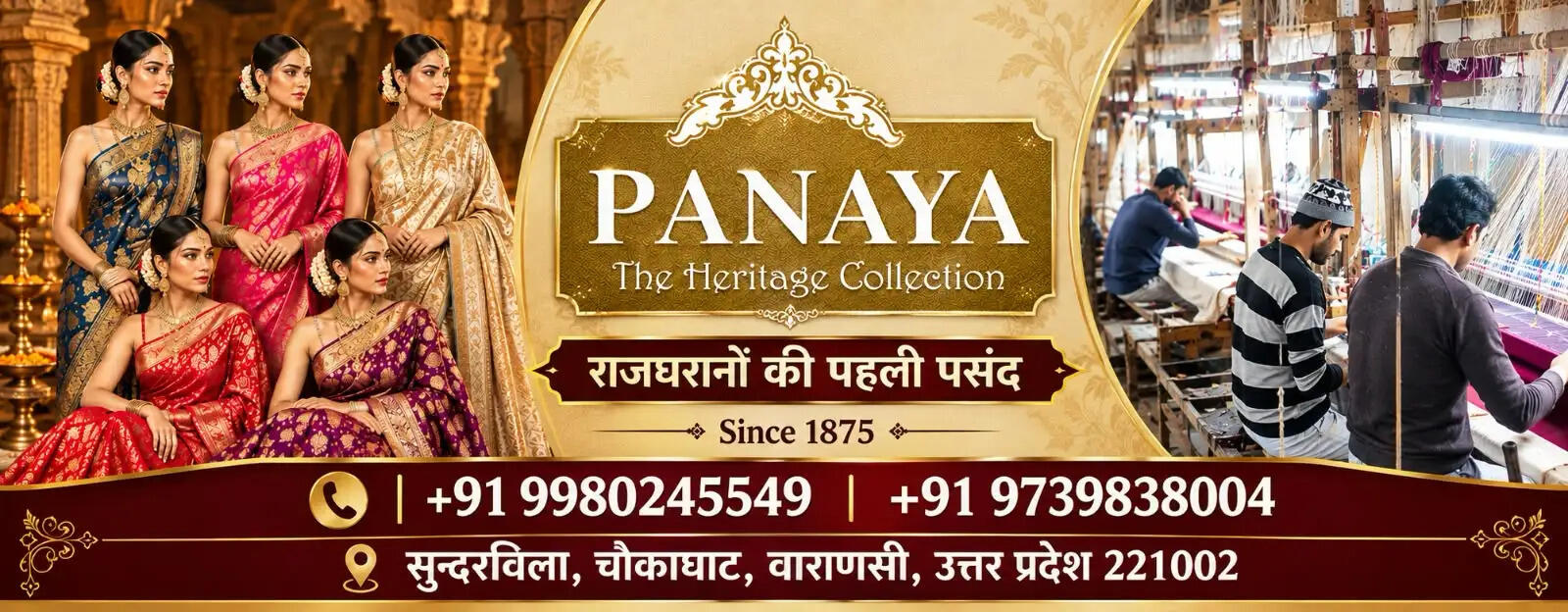 THE PANAYA