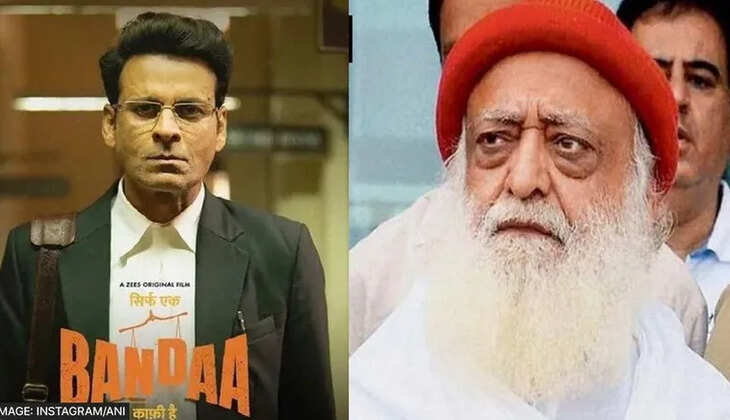 आसाराम ने&nbsp;मशहूर एक्टर मनोज बाजपेयी को भेजा नोटिस!&nbsp;जा सकते है जेल, जानिए क्या हैं पूरा मामला&hellip;