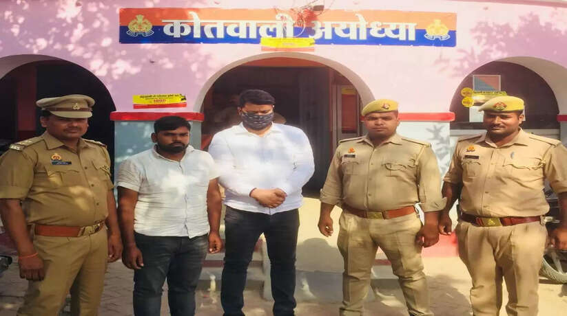 today latest news, ayodhya crime news, ayodhya police news, ayodhya samachar, ayodhya today news, ayodhya dm news, ayodhya news,ayodhya,ayodhya ram mandir,ayodhya ram mandir news,ram mandir ayodhya,ram mandir in ayodhya,ayodhya news live,ayodhya news today,ayodhya ram temple,ayodhya viral news,ram mandir ayodhya construction update,viral news of ayodhya,