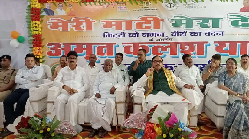 Chanduali News: मेरी माटी मेरा देश कार्यक्रम के अंतर्गत अमृत कलश यात्रा/वन्दनोत्सव कार्यक्रम का हुआ भव्य आयोजन