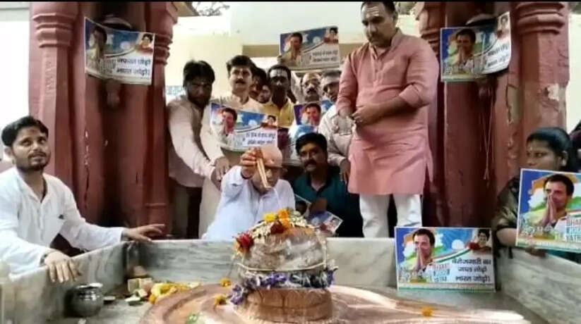 Rudrabhishek Has Bin Done In Varanasi For The Success Of Bharat Jodo Yatra
