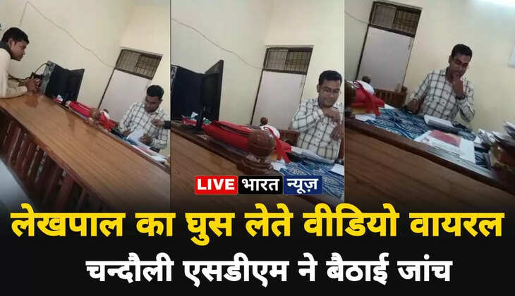 chandauli samachar, chandauli today news in hindi, chandauli today hindi news, chandauli latest news, chandauli news, chandauli hindi news,chandauli today news, chandauli samachar, chandauli today news in hindi, chandauli today hindi news, chandauli latest news up chandauli news,chandauli news today,chandauli news update,chakia chandauli news,chandauli news in hindi,chandauli crime news,chandauli yadav news,chandauli video news,chandauli police news