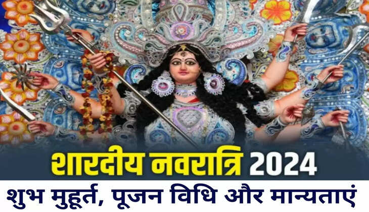 Sharadiya Navratri 2024: शारदीय नवरात्रि में इस बार डोली पर सवार होकर आ रही माँ दुर्गा, जाने सही तारीख, शुभ मुहूर्त व पूजन विधि