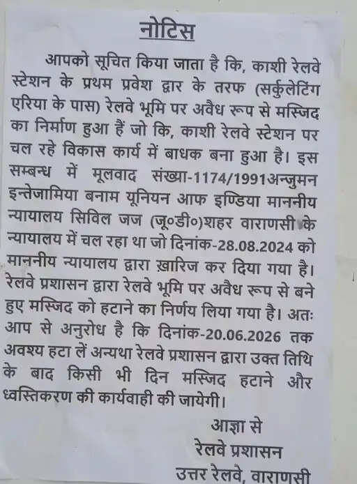 उधर, रेलवे प्रशासन स्टेशन के आधुनिकीकरण कार्य को समय पर पूरा करने के लिए अतिक्रमण और बाधक निर्माणों को हटाने की प्रक्रिया जारी रखे हुए है। हाल के महीनों में स्टेशन क्षेत्र के आसपास कई अन्य निर्माण भी हटाए जा चुके हैं।