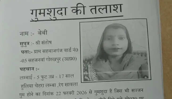 गोरखपुर में 17 वर्षीय किशोरी छह महीने से लापता, परिवार परेशान, पुलिस ने लोगों से मांगी मदद