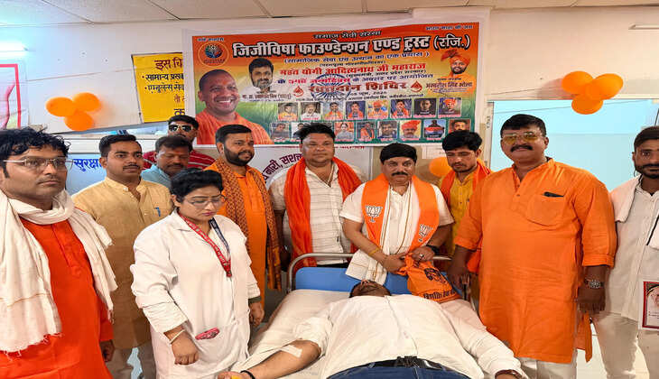 &nbsp;वाराणसी में रक्तदान का नया रिकॉर्ड, योगी के जन्मदिवस पर 440 यूनिट रक्तदान