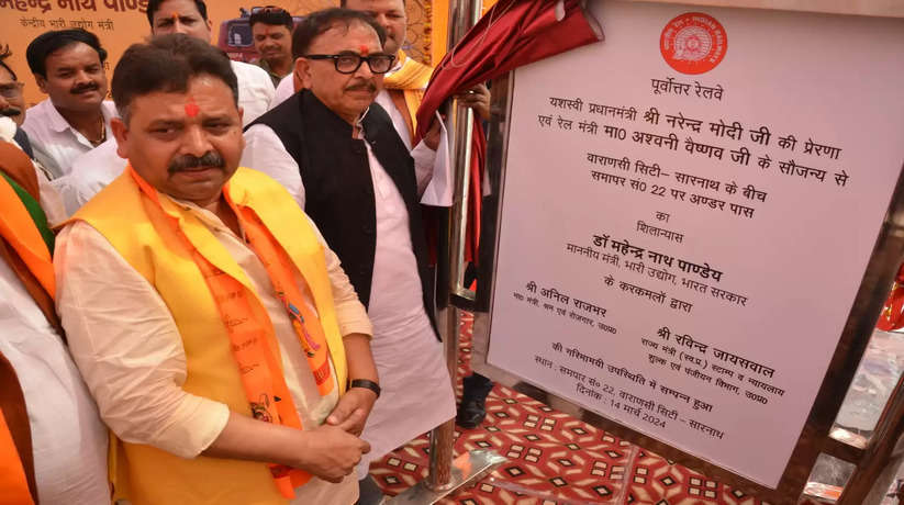 Varanasi News: वाराणसी में बन रहा रेल अंडर पास, डॉ महेन्द्र नाथ पाण्डेय ने किया शिलान्यास